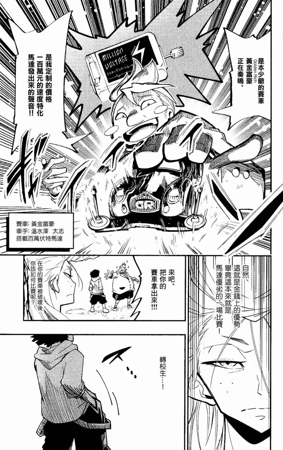 第01话 第49页