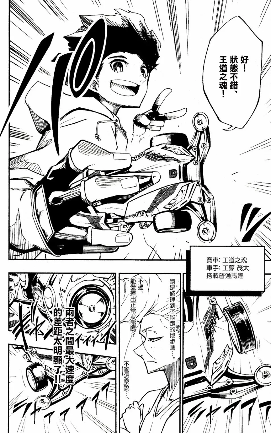 第01话 第50页