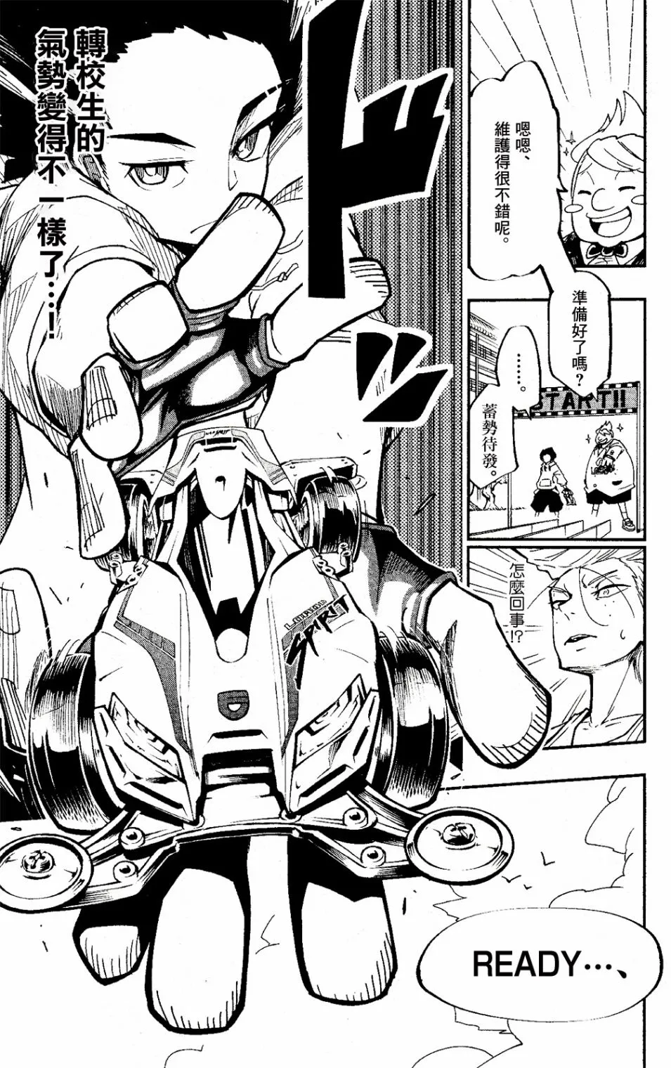 第01话 第51页