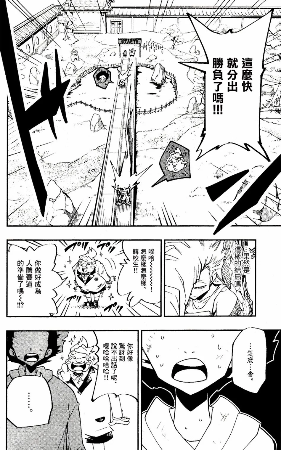 第01话 第53页