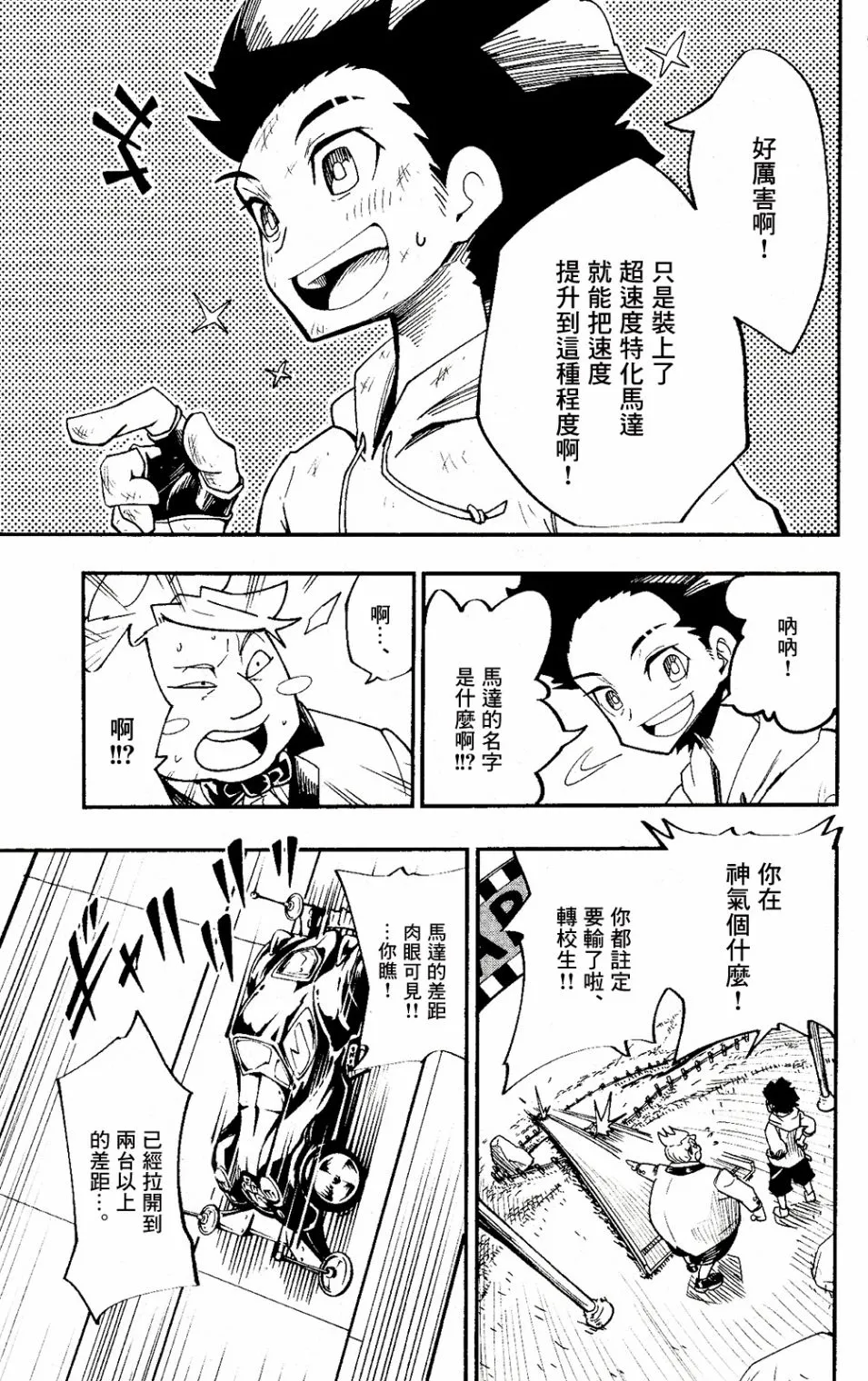 第01话 第54页