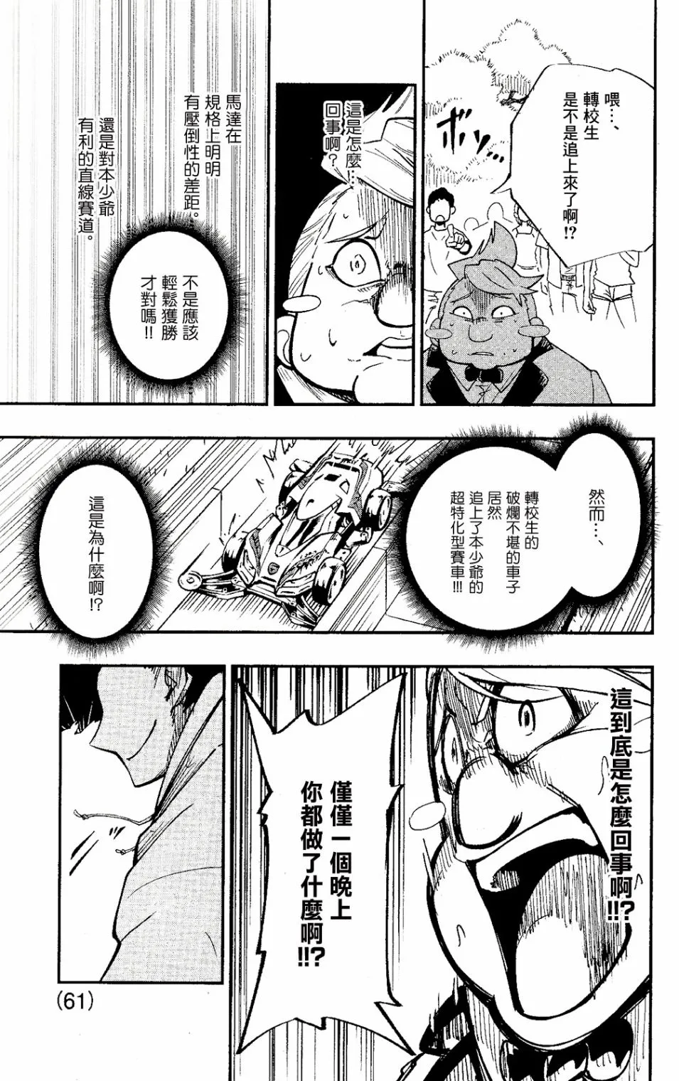 第01话 第56页