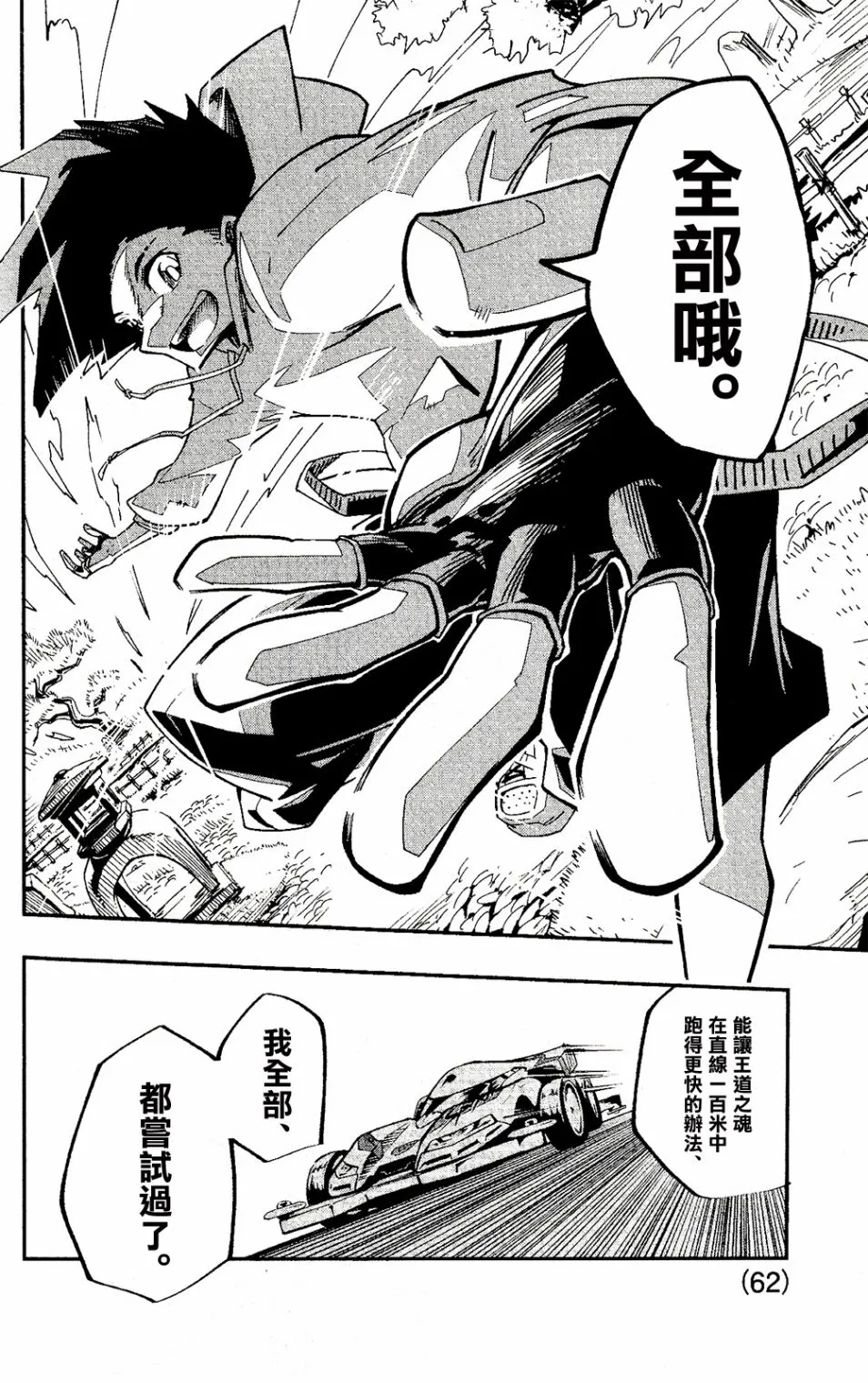 第01话 第57页
