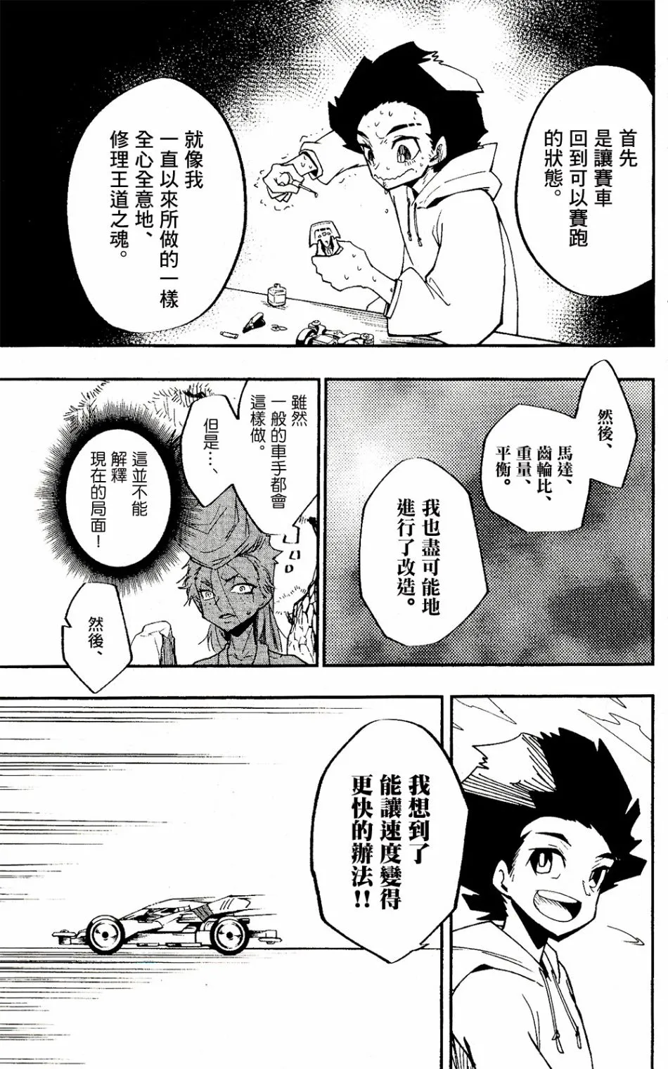 第01话 第58页