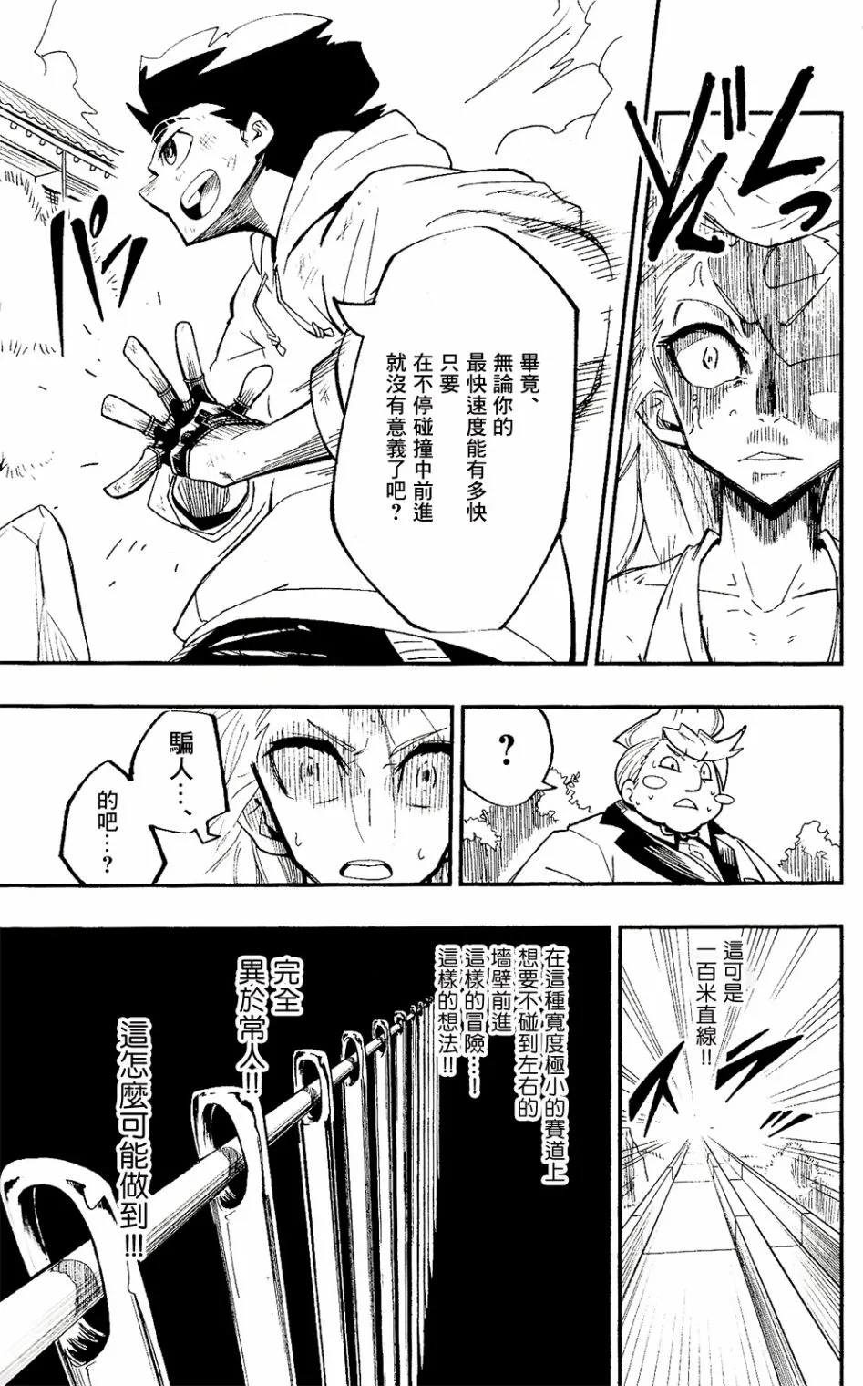 第01话 第60页