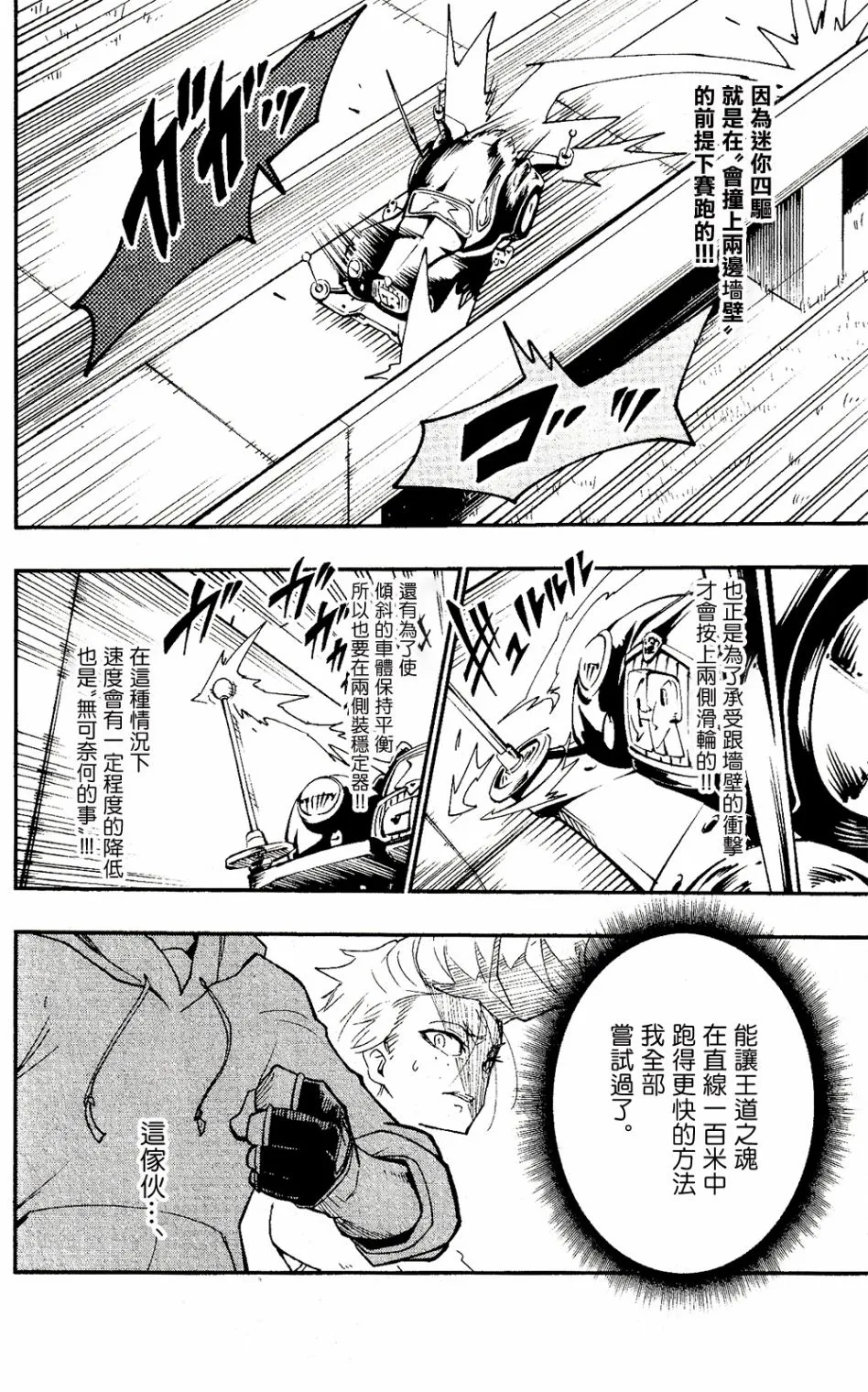 第01话 第61页