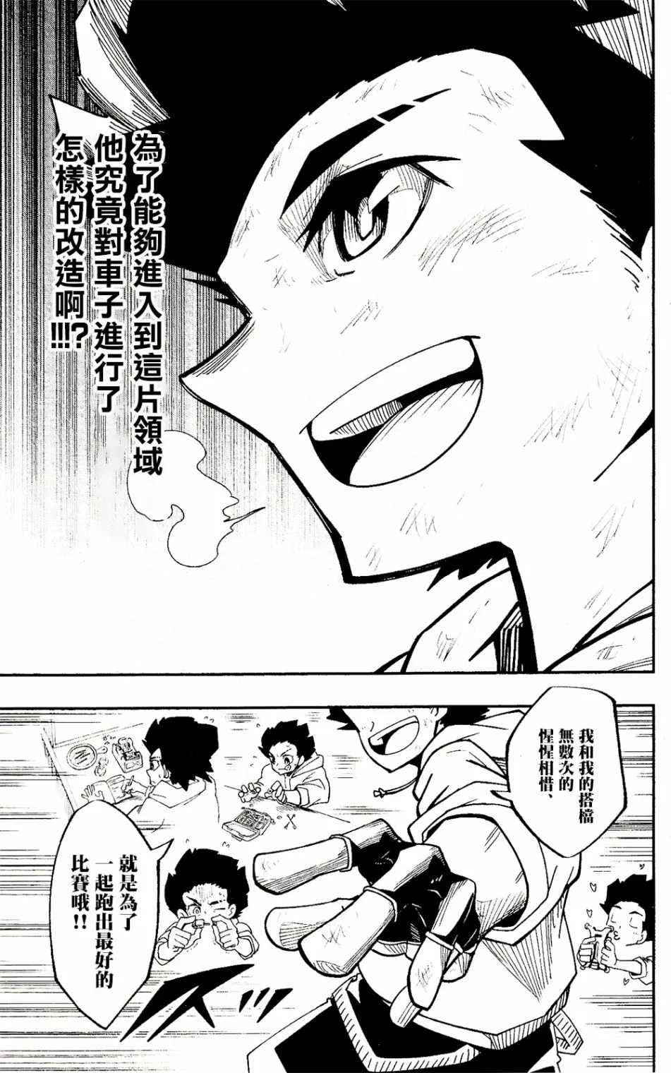 第01话 第62页