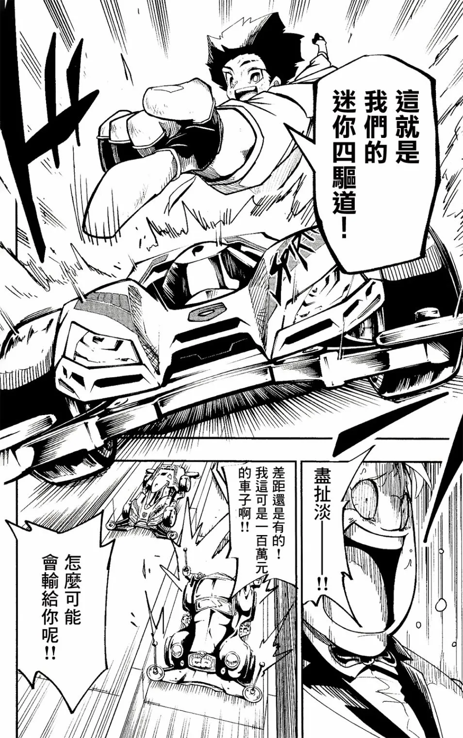 第01话 第63页