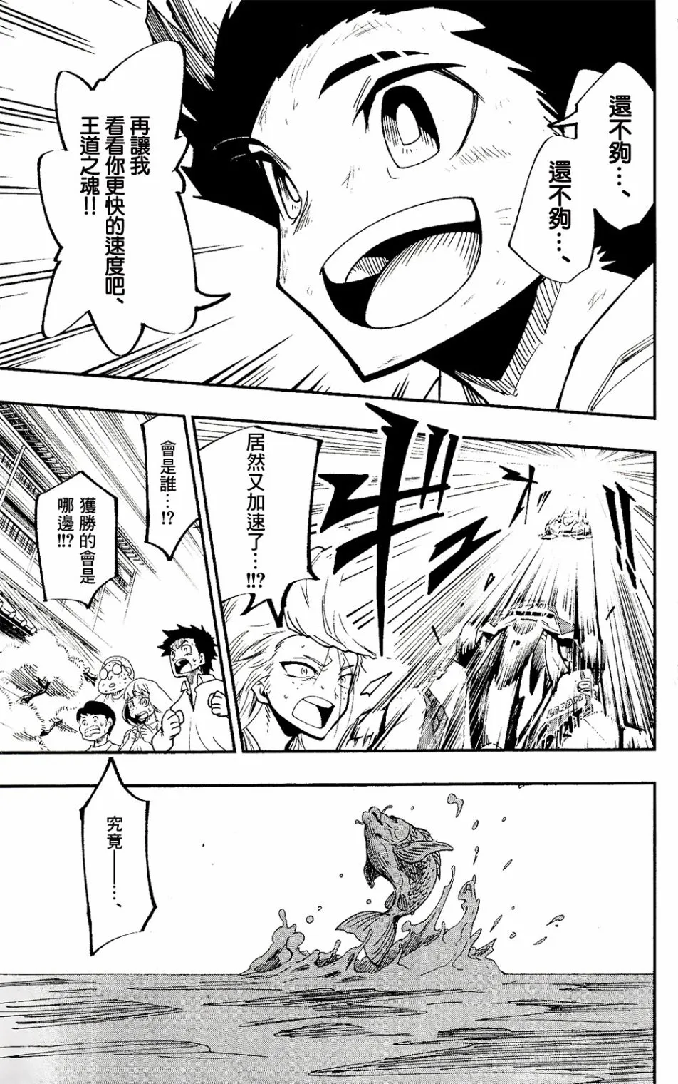 第01话 第64页