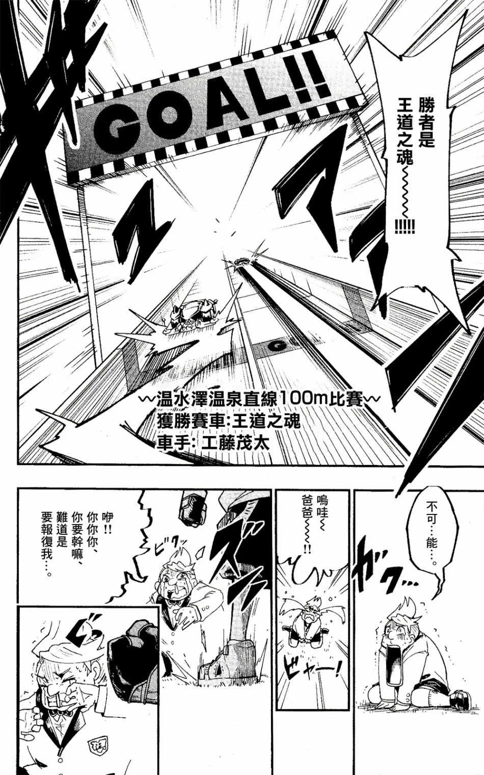 第01话 第67页