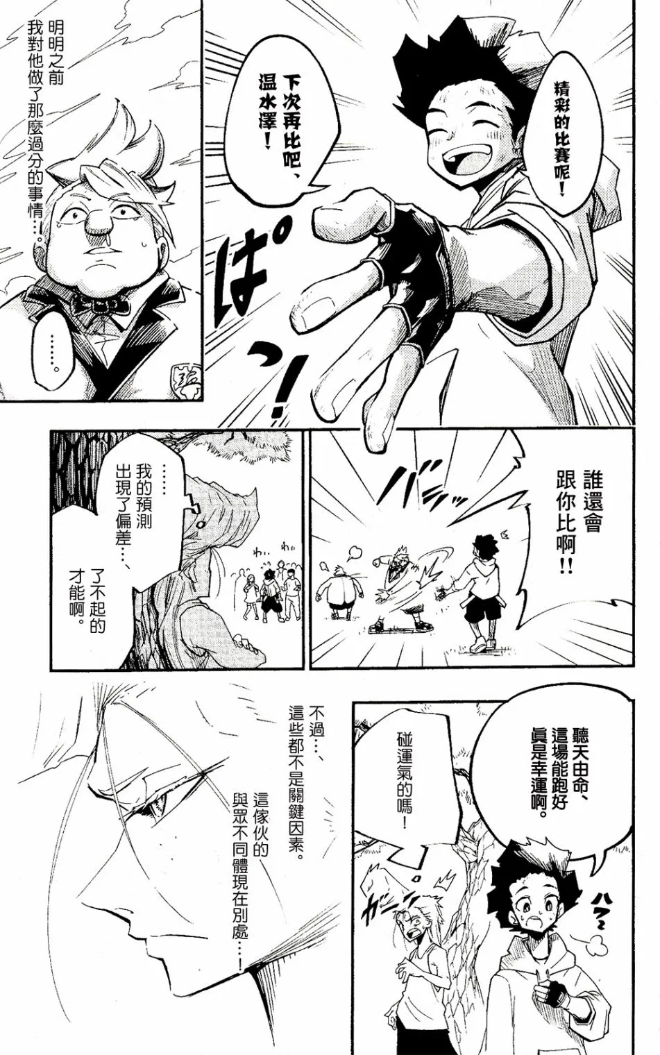 第01话 第68页