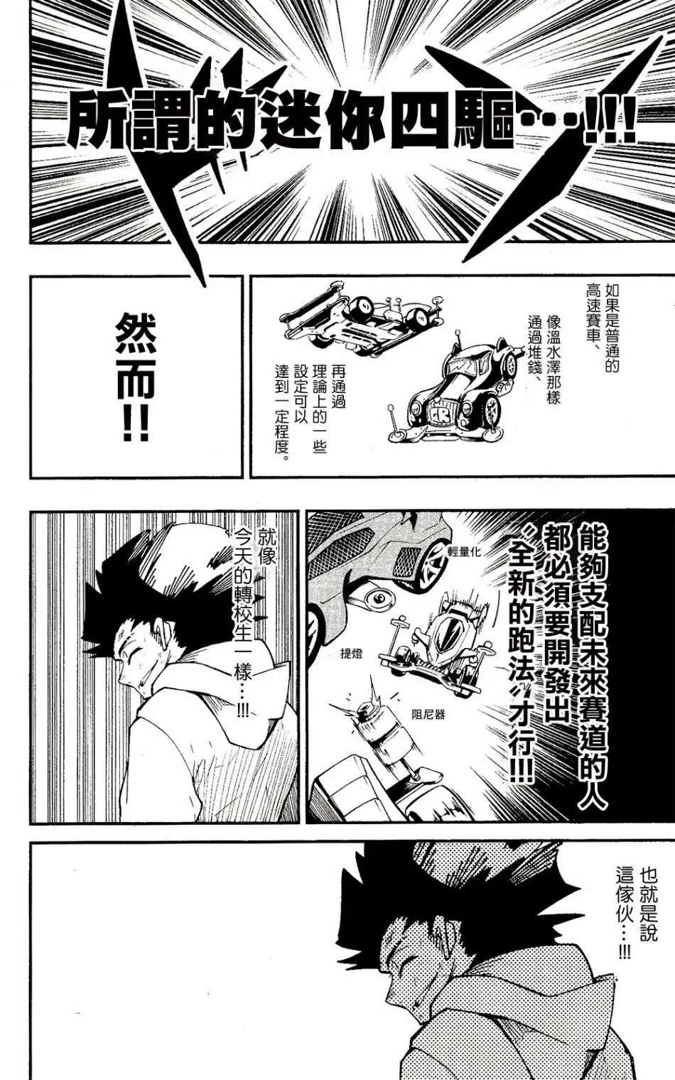 第01话 第69页