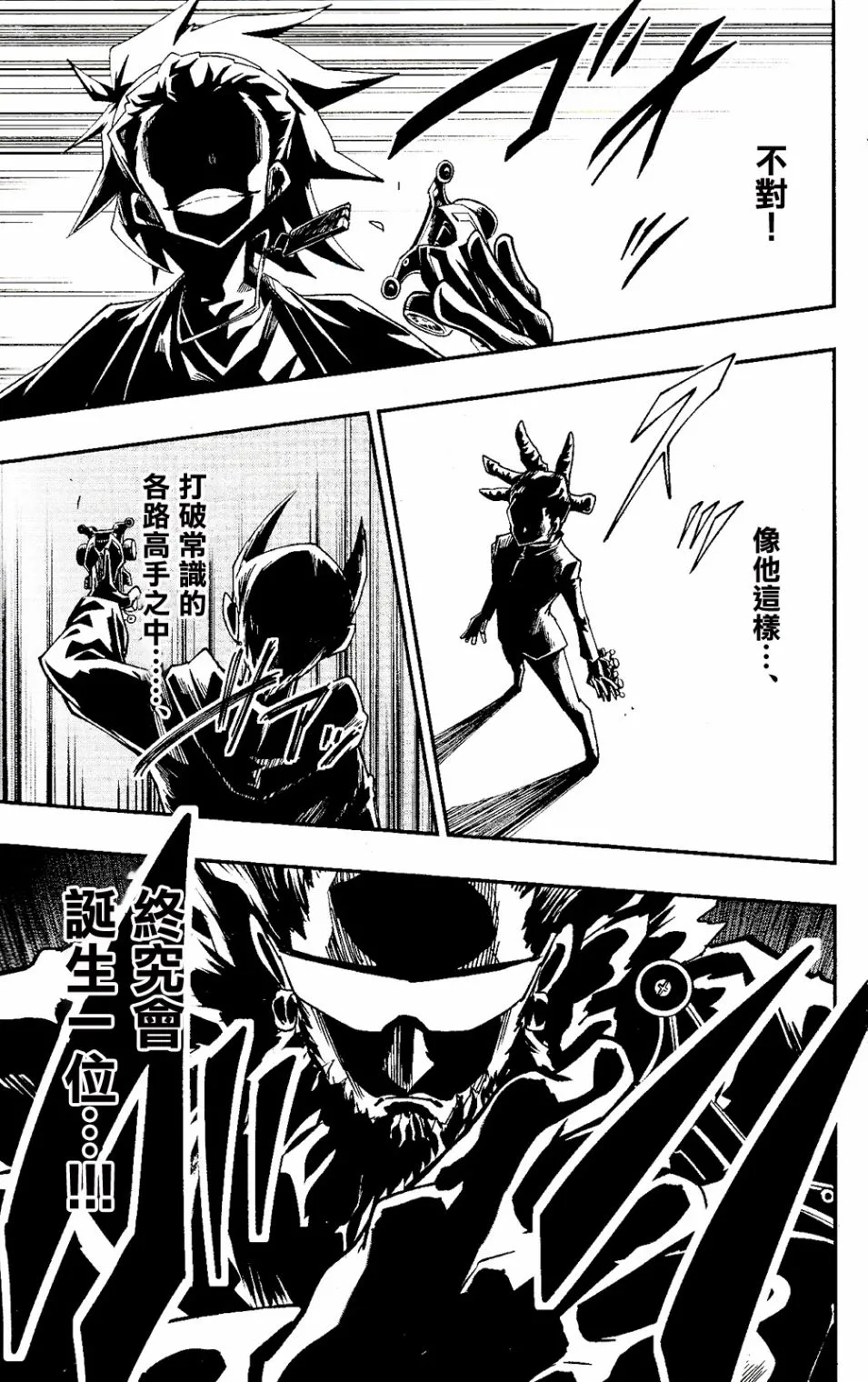 第01话 第70页