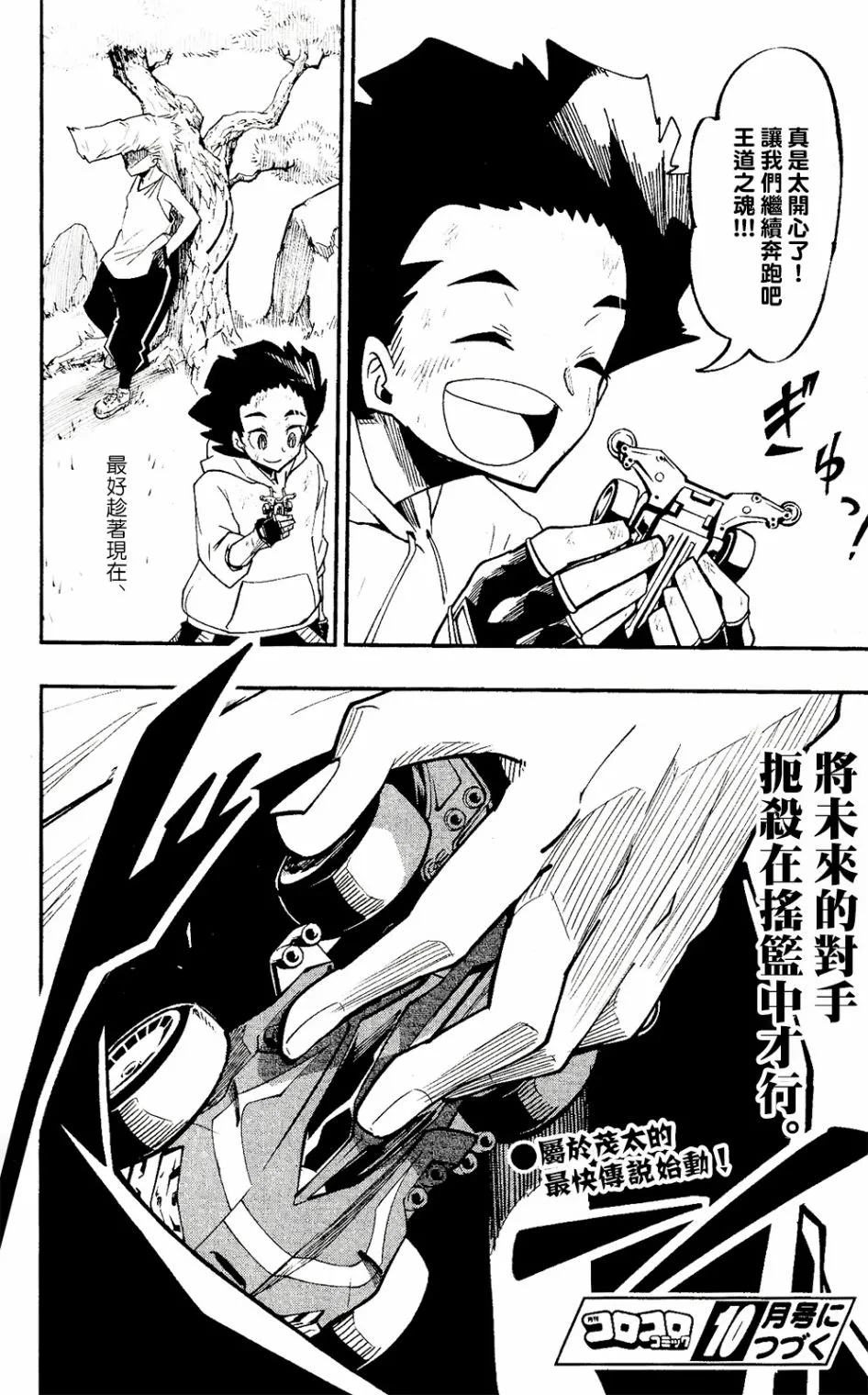 第01话 第72页