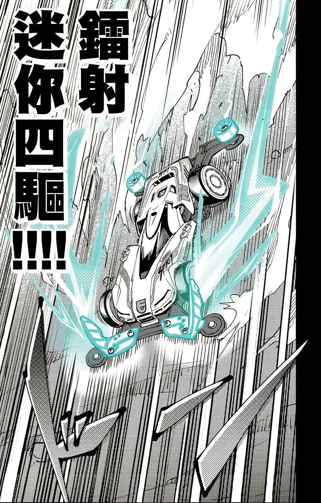 第00话 第3页