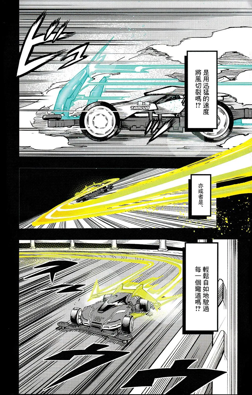 第00话 第4页