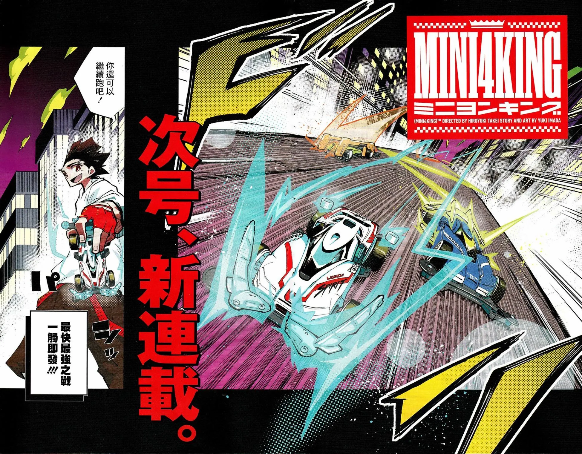 第00话 第6页