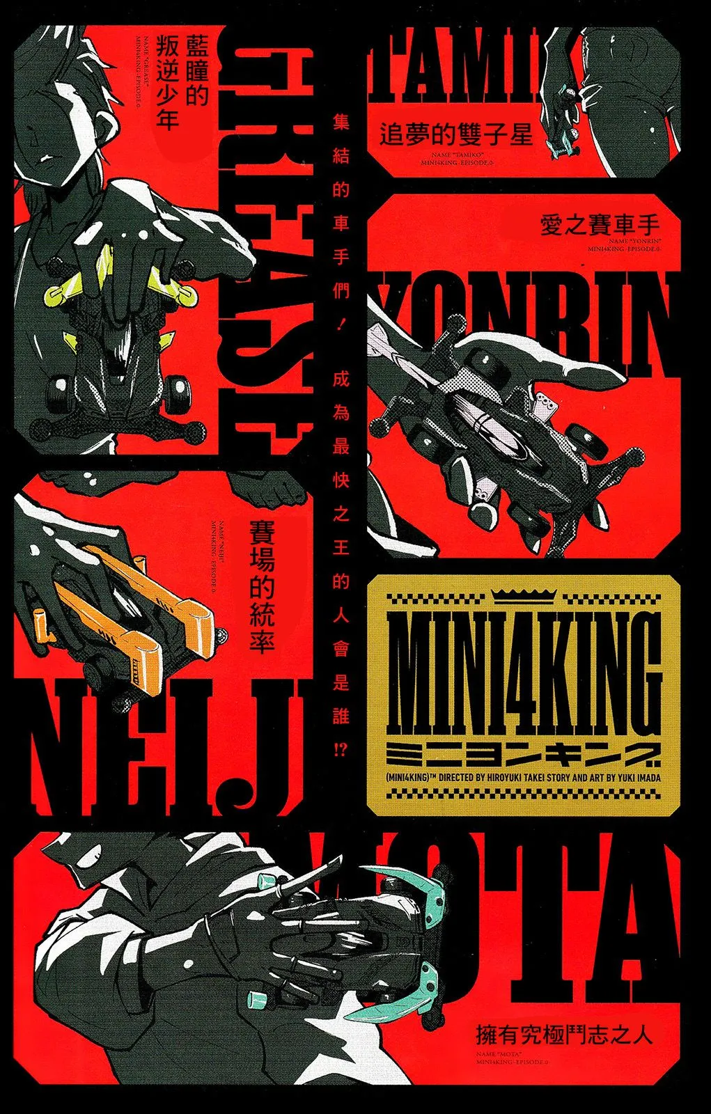 第00话 第7页