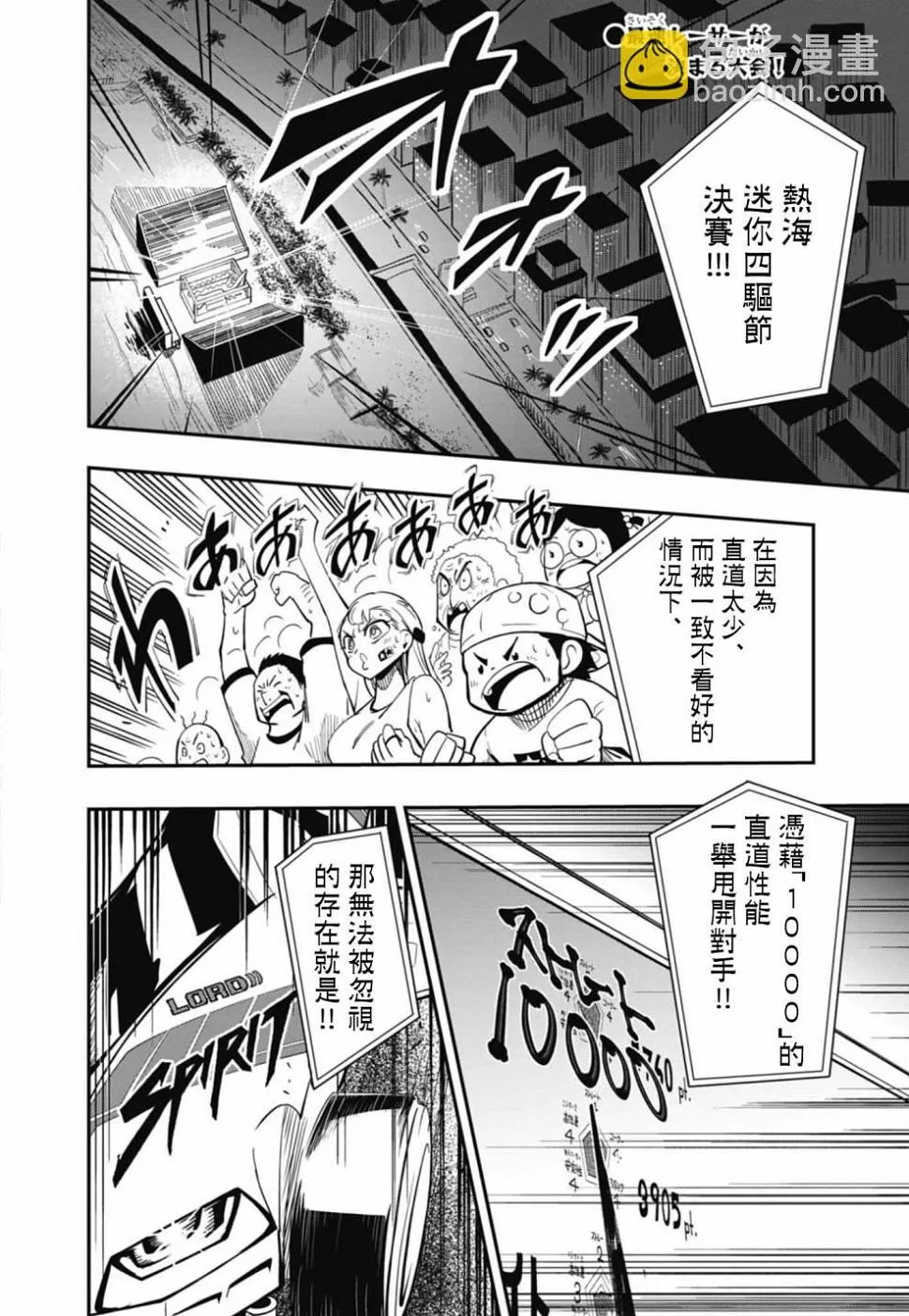 第10话 第2页