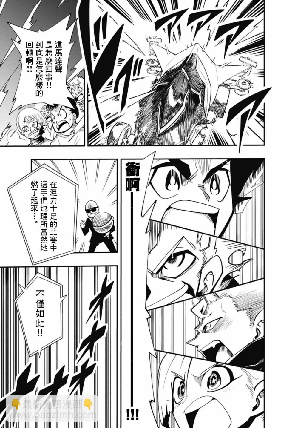 第10话 第5页