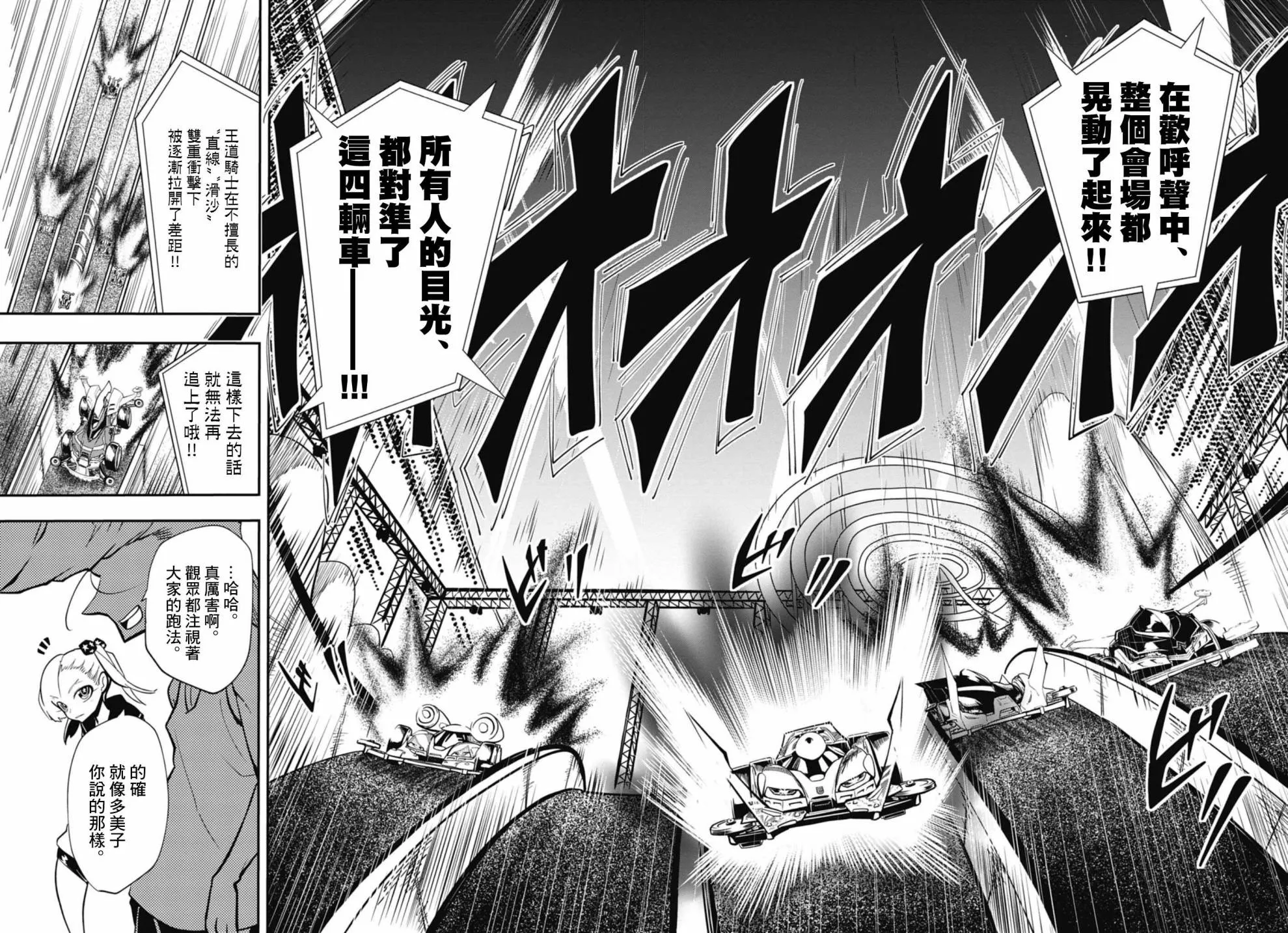 第10话 第6页