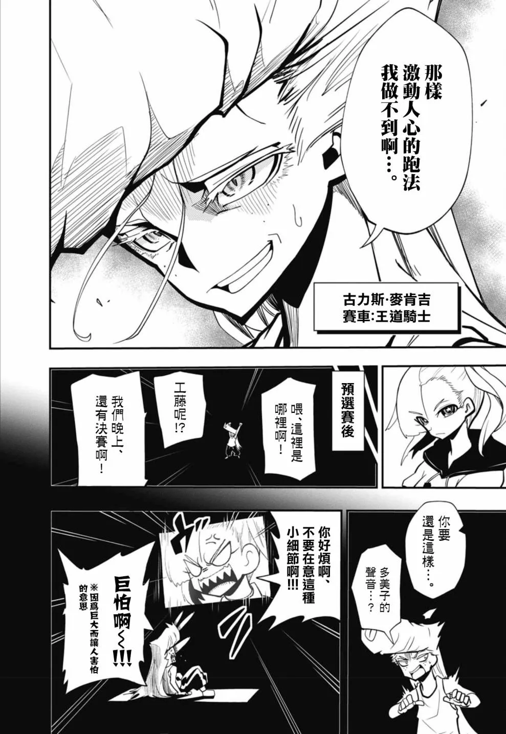 第10话 第7页