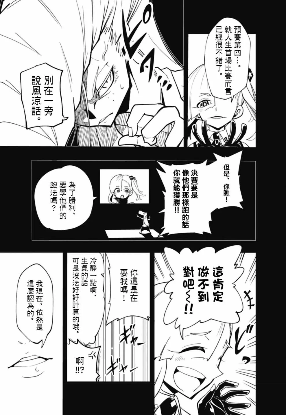 第10话 第8页
