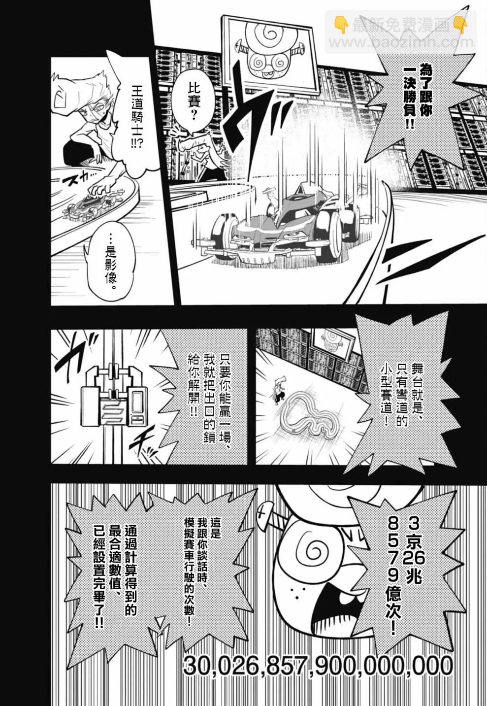 第10话 第11页