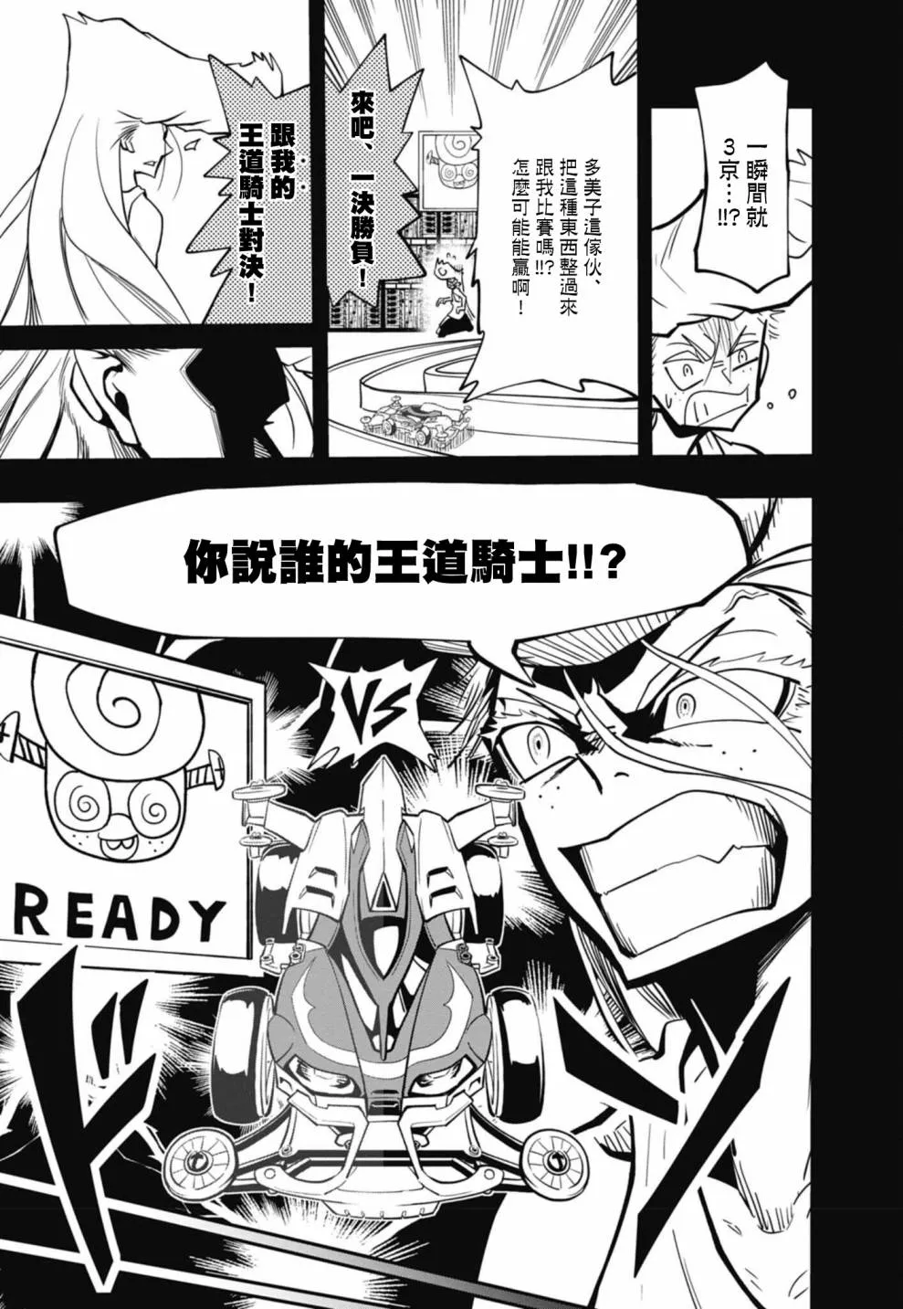 第10话 第12页