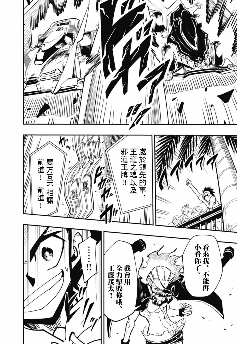 第10话 第13页