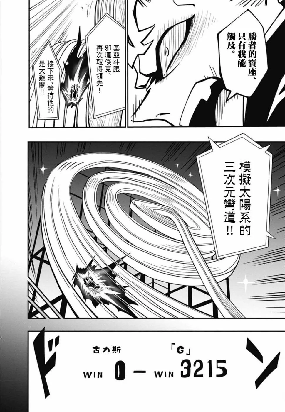 第10话 第15页