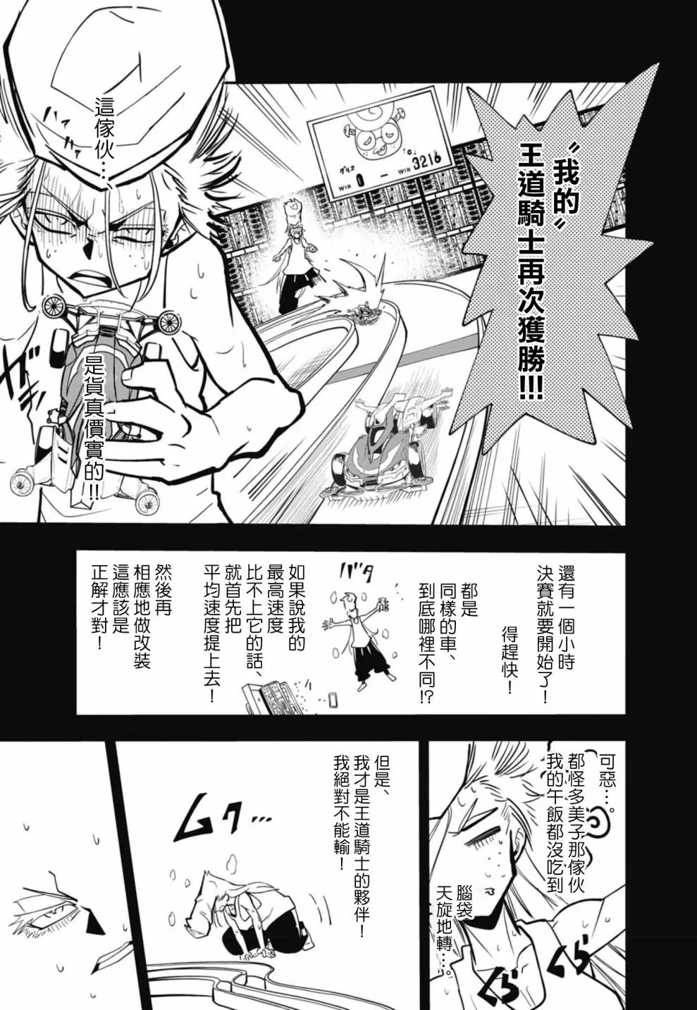 第10话 第16页