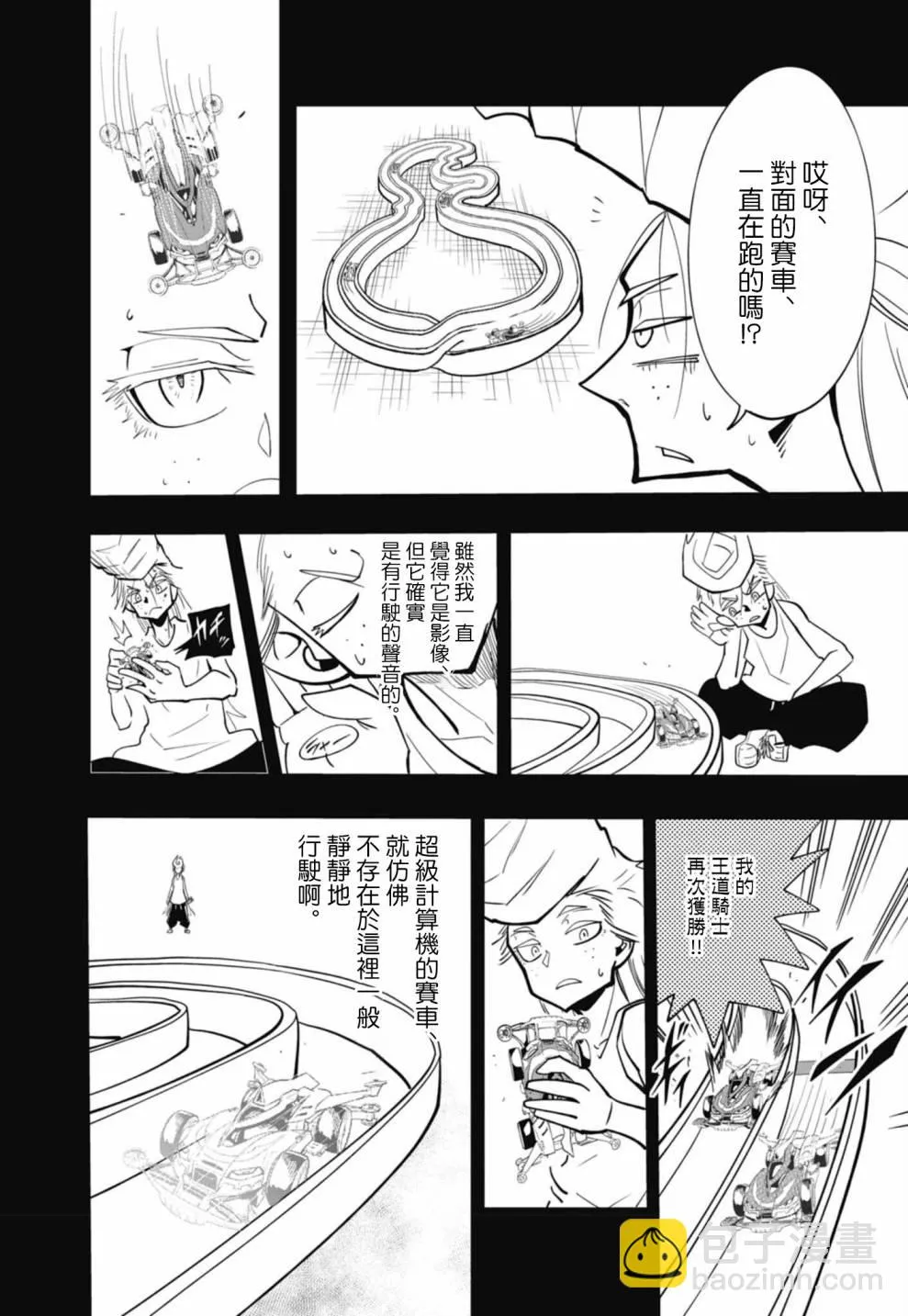 第10话 第17页