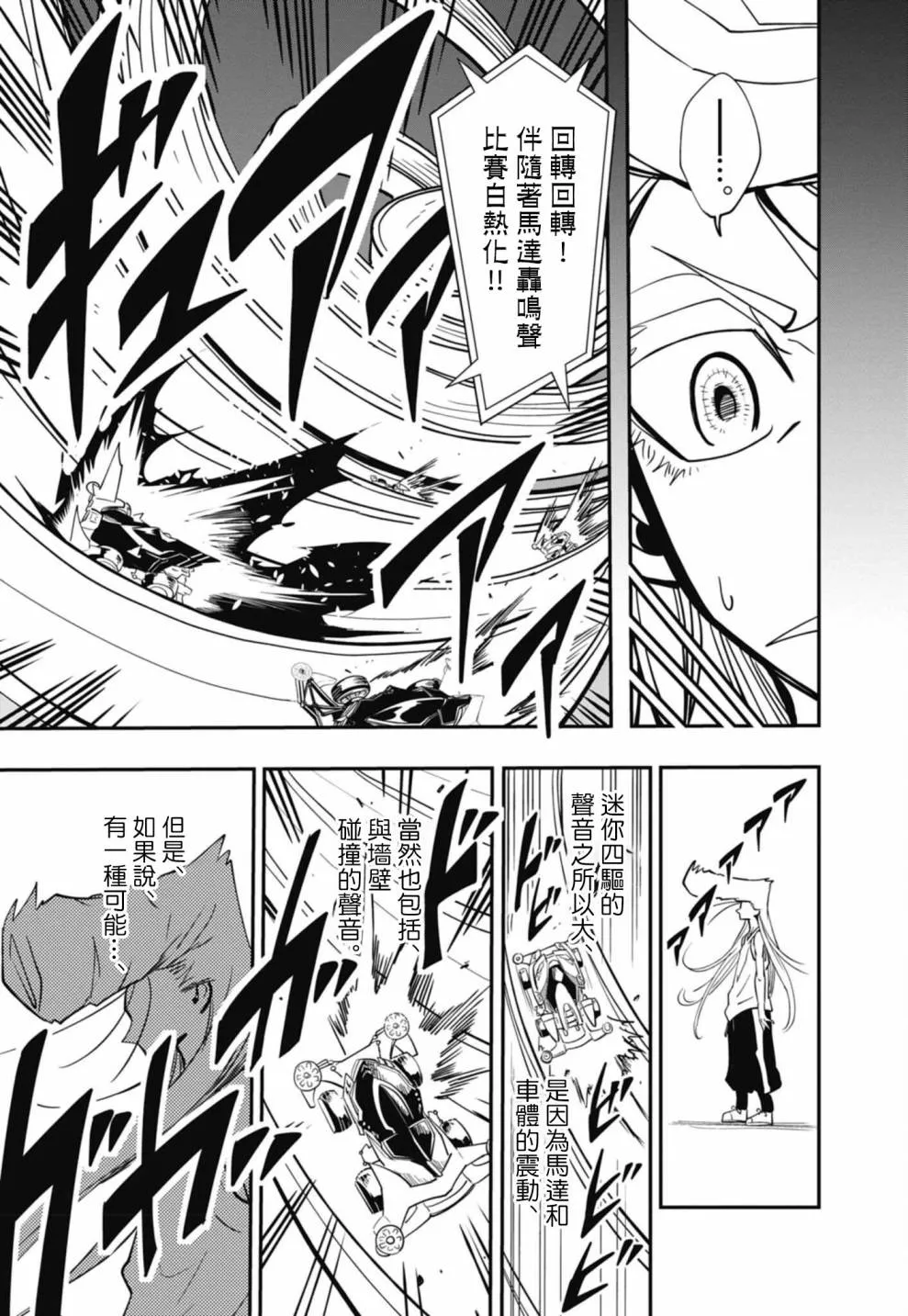 第10话 第18页