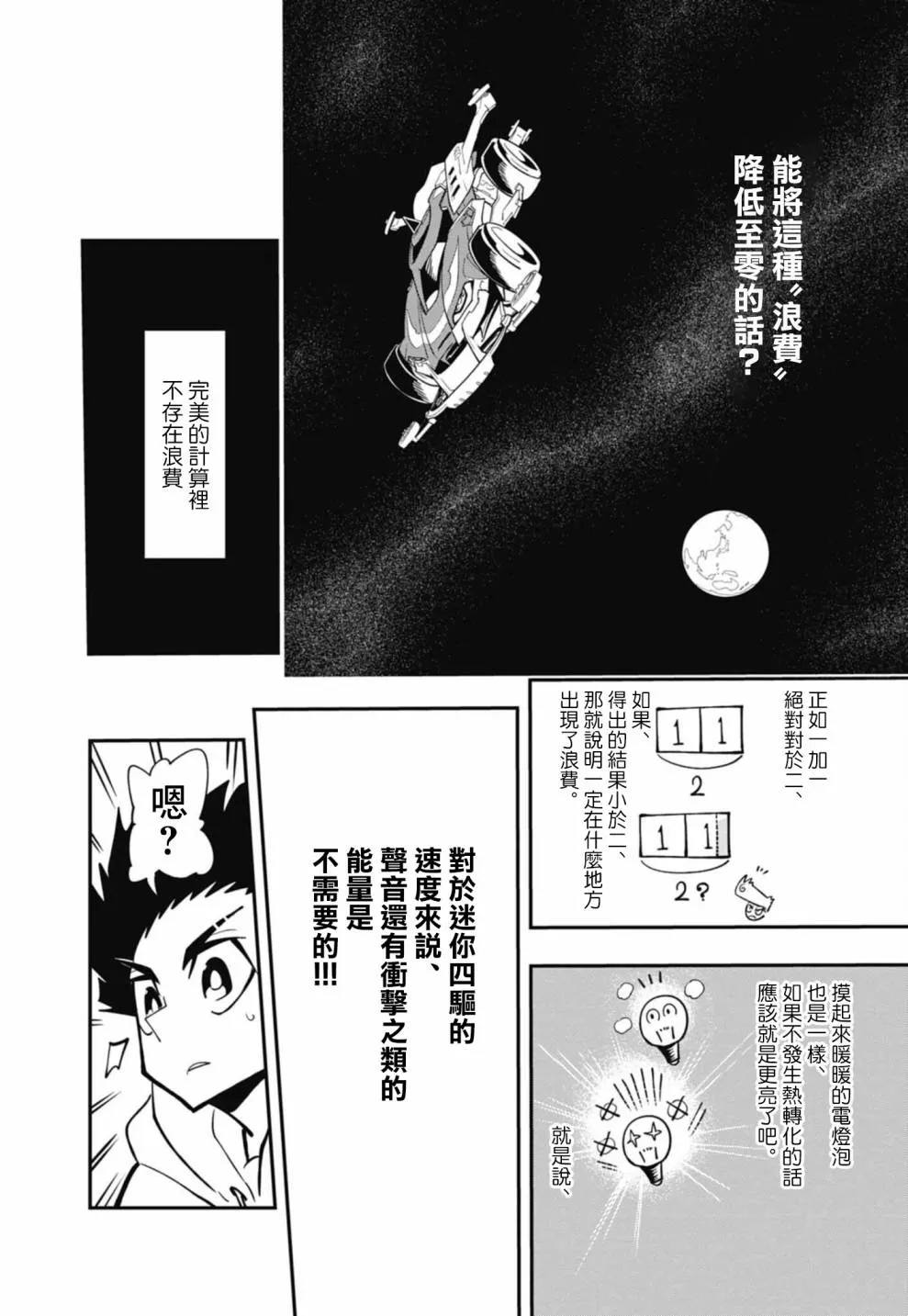 第10话 第19页