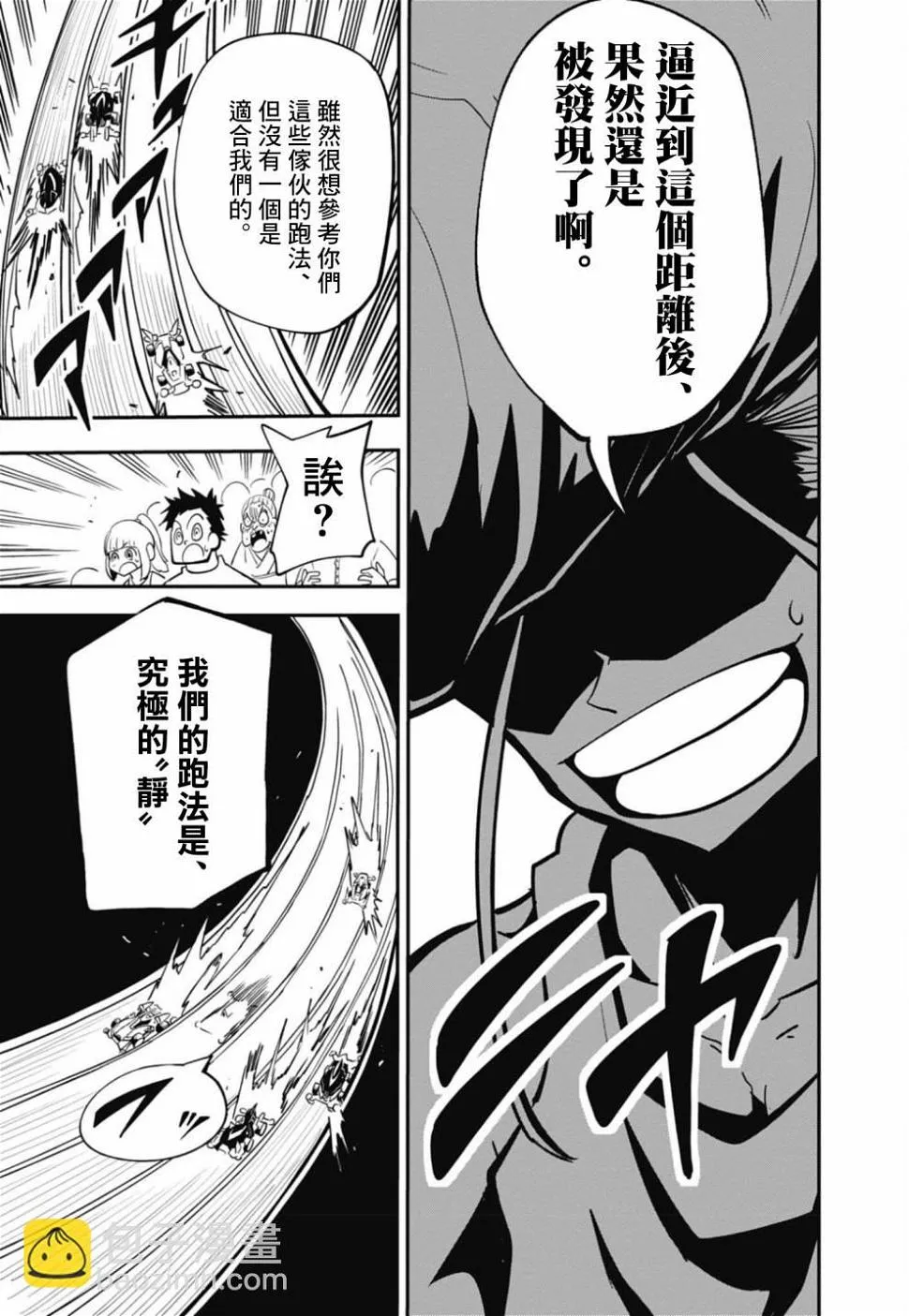 第10话 第20页