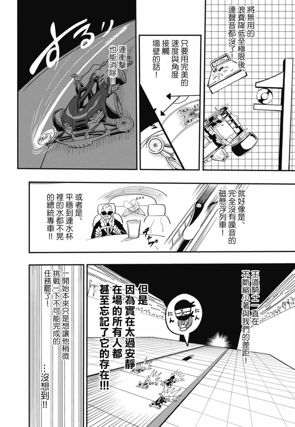 第10话 第22页