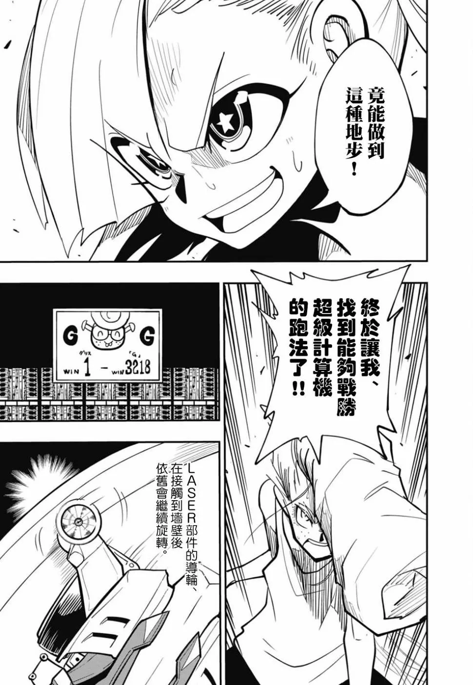 第10话 第23页