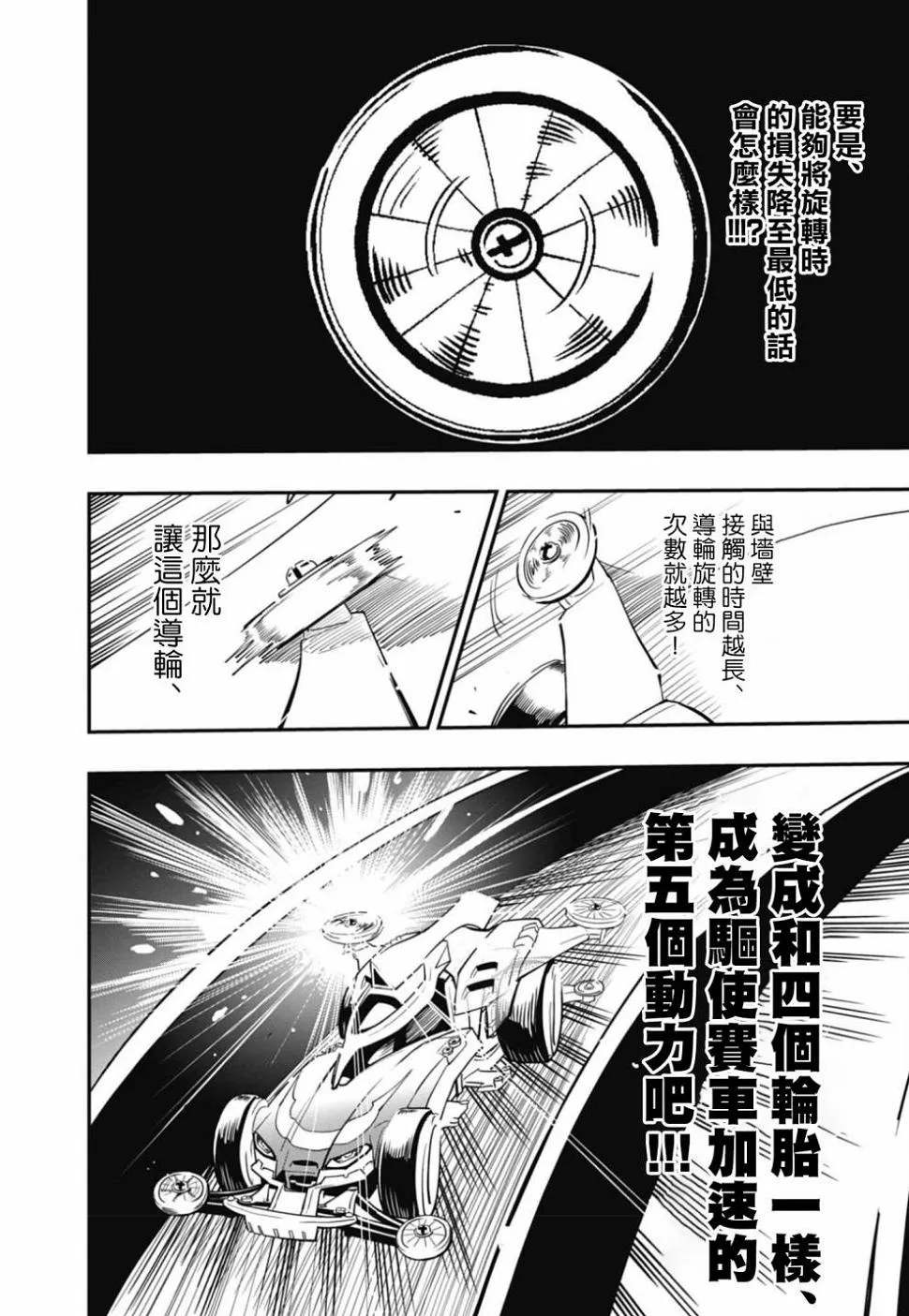 第10话 第24页