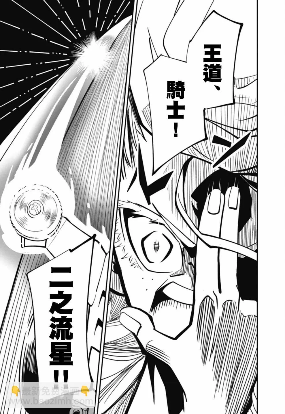 第10话 第25页