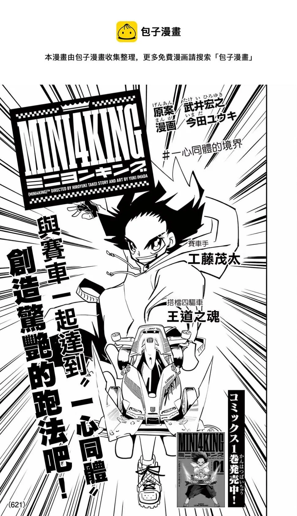 第08话 第1页
