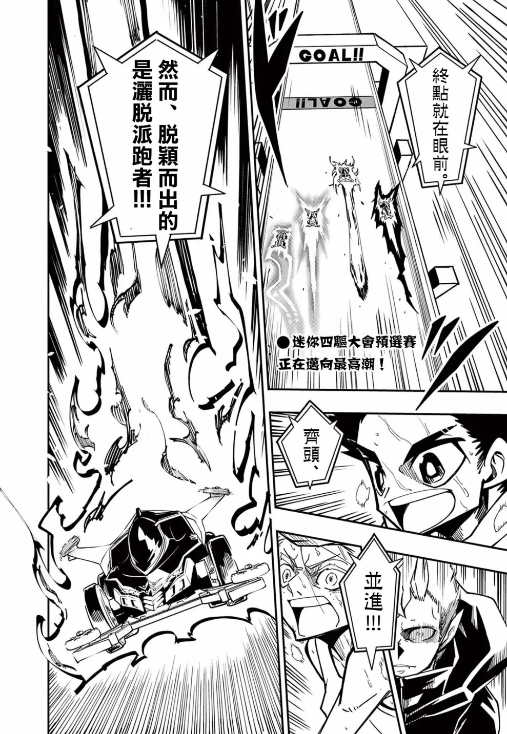 第08话 第2页