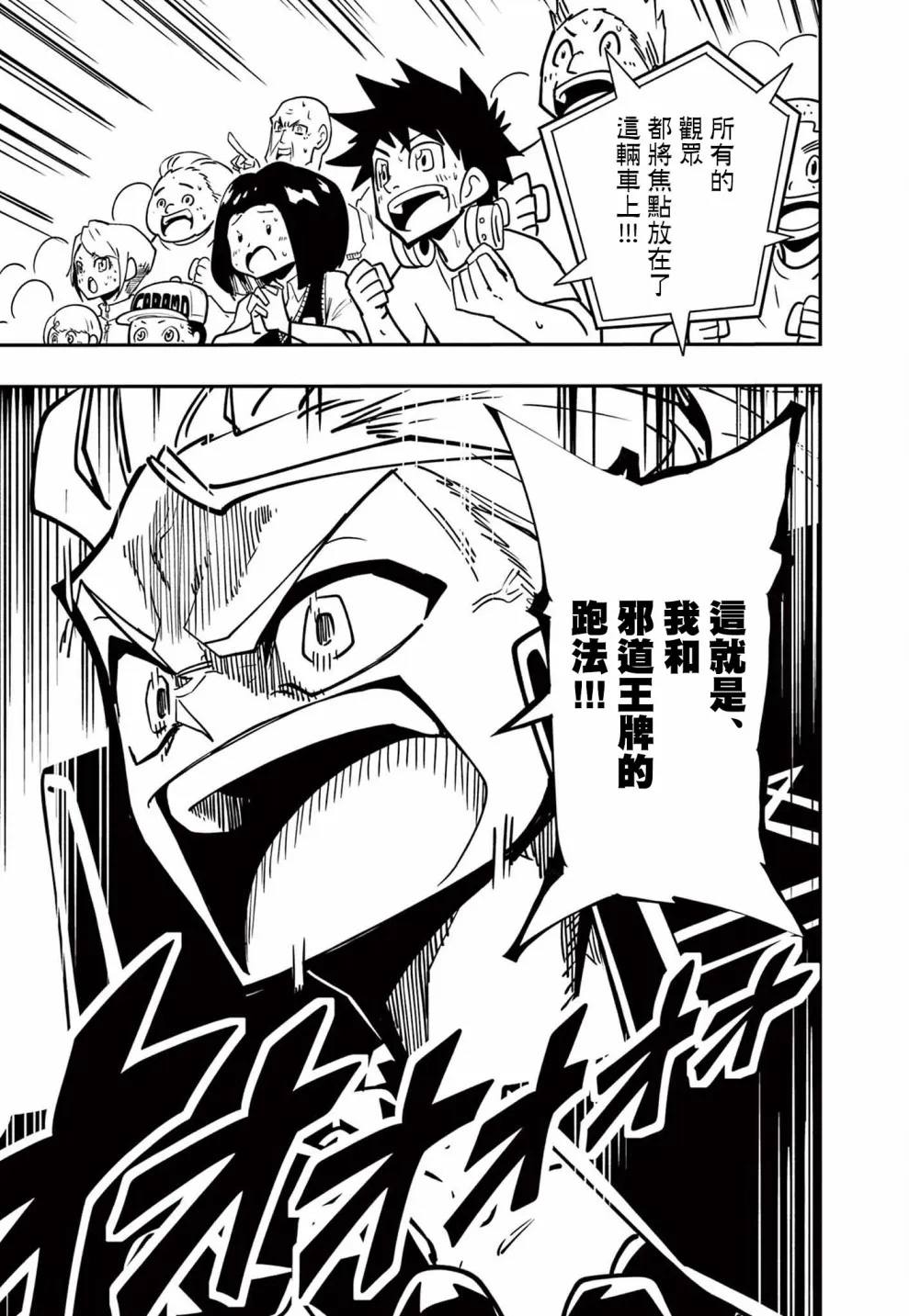 第08话 第3页