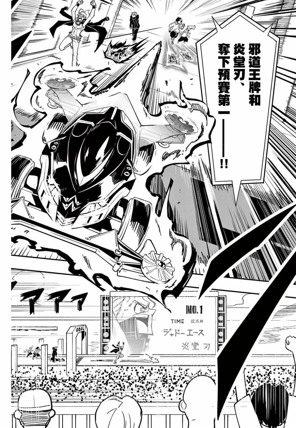 第08话 第4页