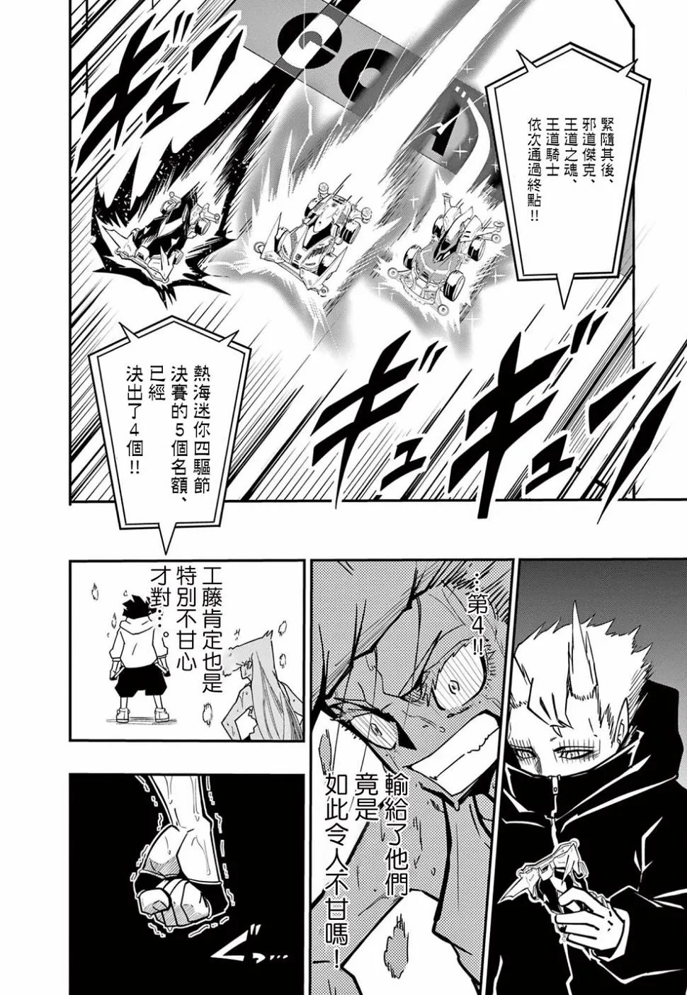 第08话 第6页