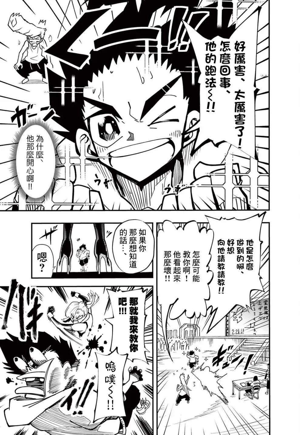 第08话 第7页
