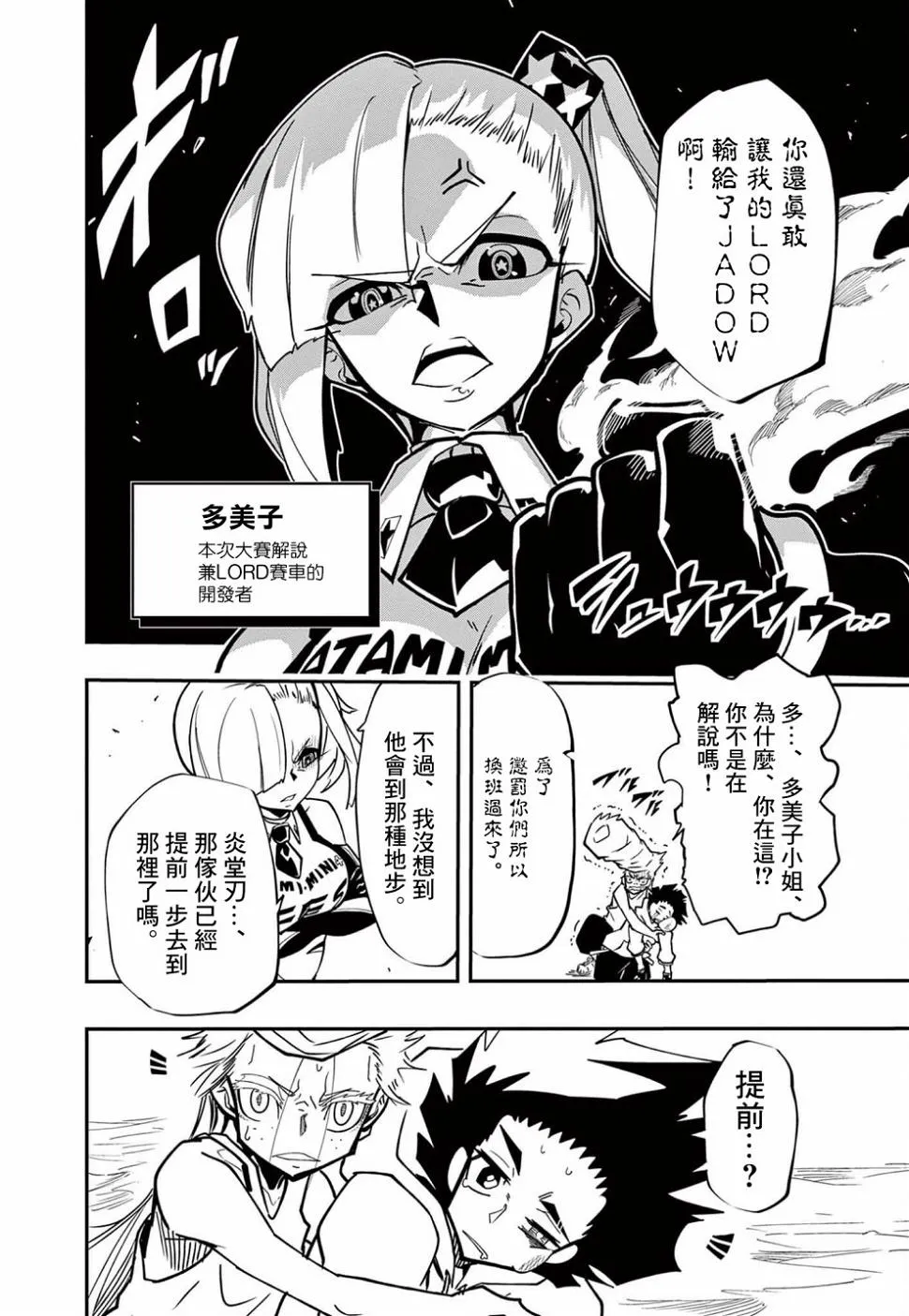 第08话 第8页