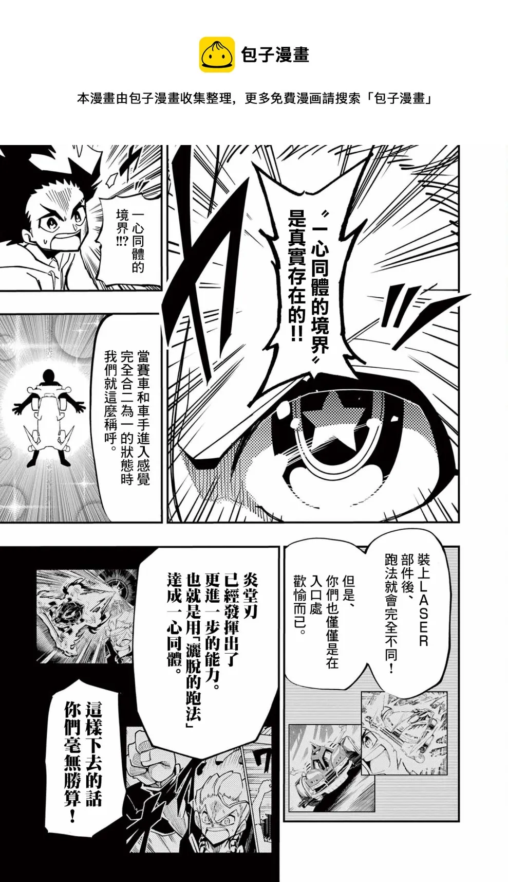 第08话 第9页