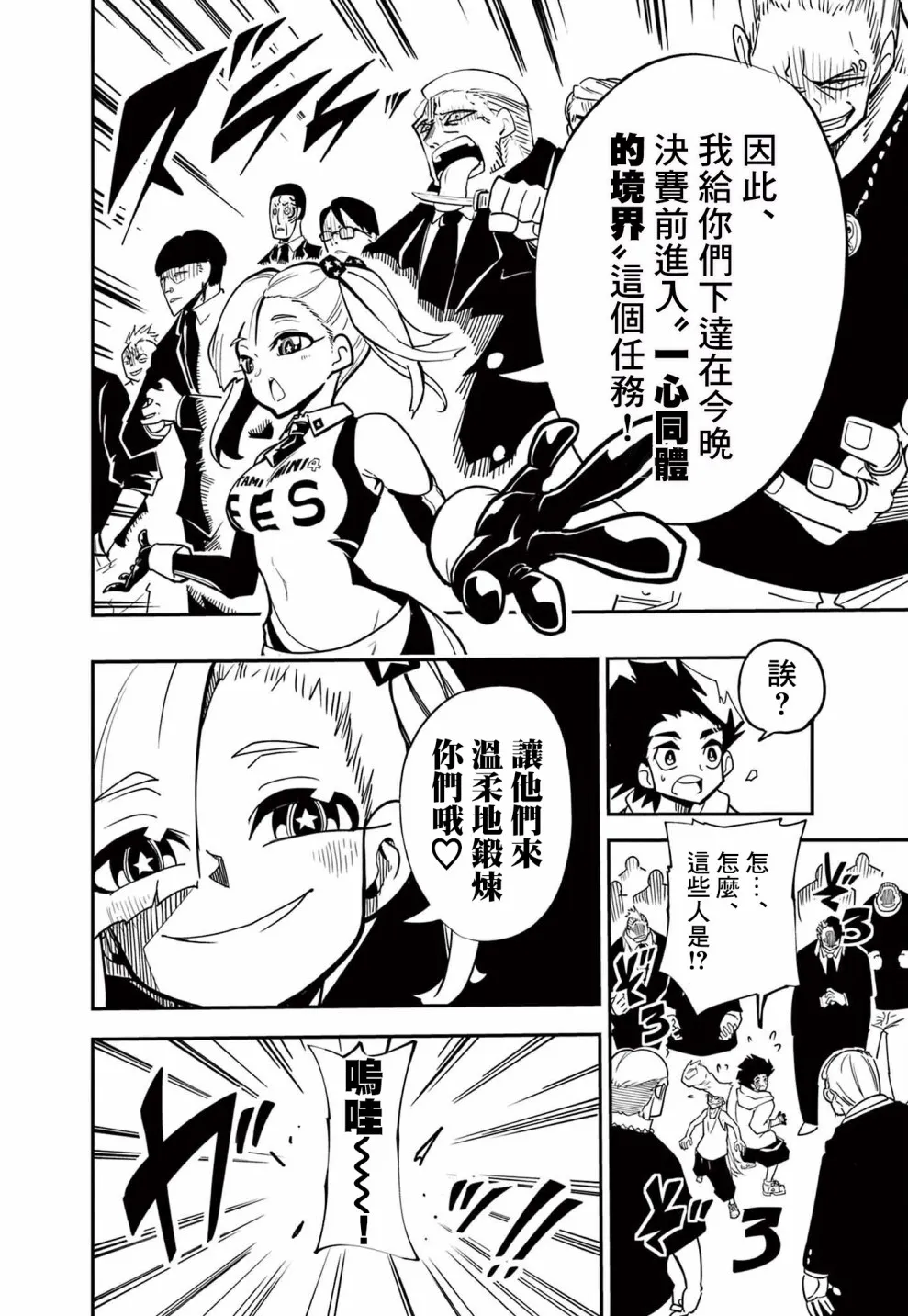 第08话 第10页