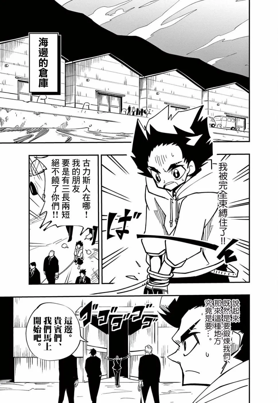 第08话 第11页